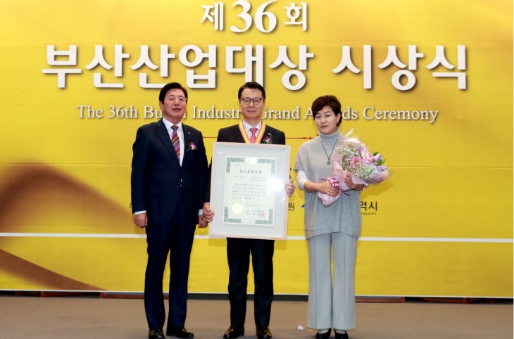 제 36회 부산산업대상, 화승네트웍스 박동호 대표이사 봉사대상 수상